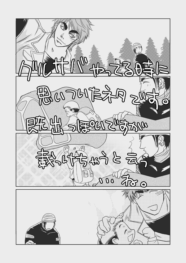 グルサバネタ。