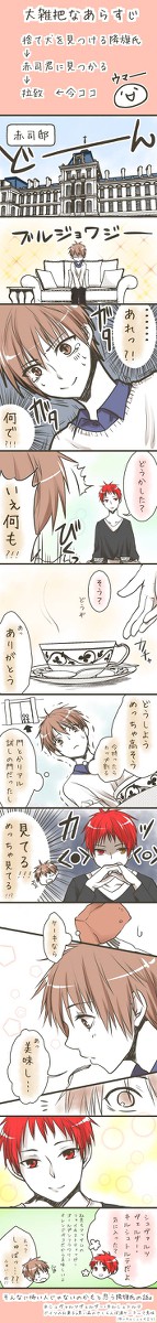 【黒バス:腐】赤司君のお家に行きました(赤降)
