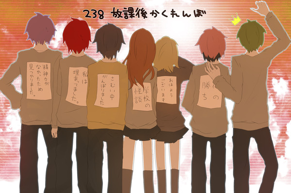 放課後かくれんぼ