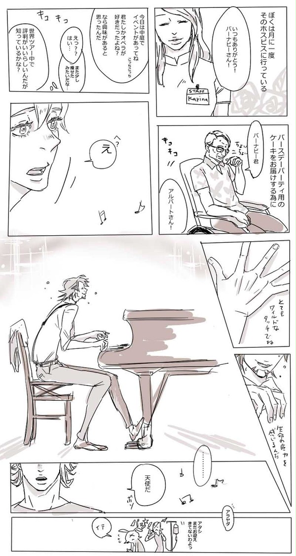 【パラレル】PDAをつけていない世界のif話【後編】