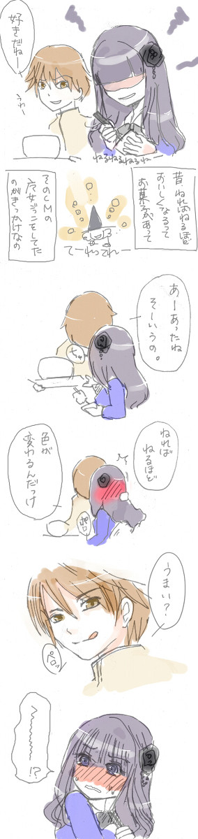 ねるねるね