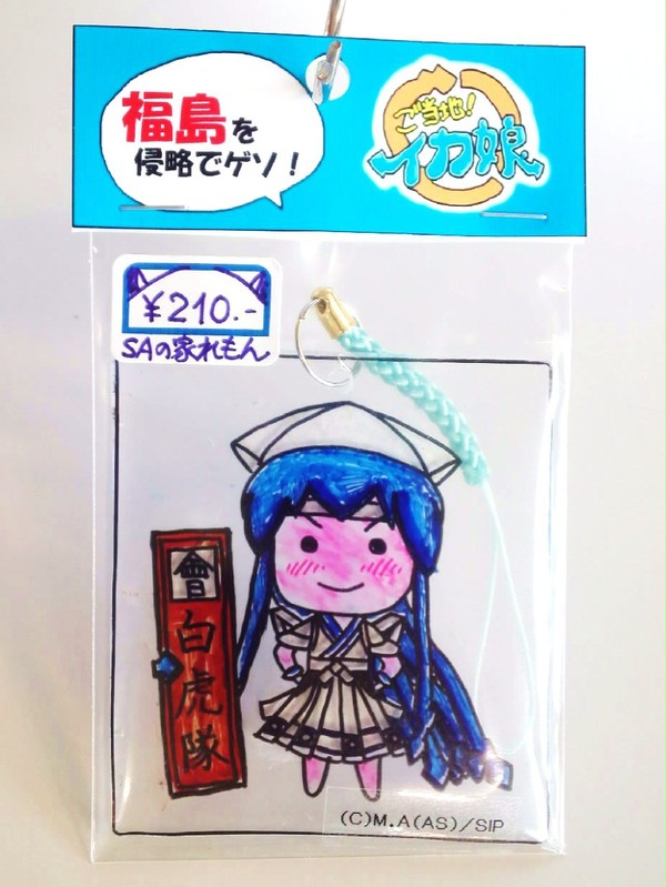 ご当地!イカ娘・福島(第4期)