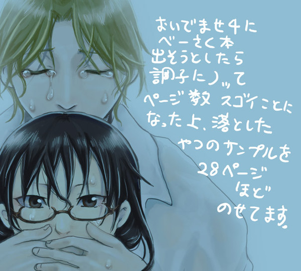 【べーさく】人間になる方法【サンプル】