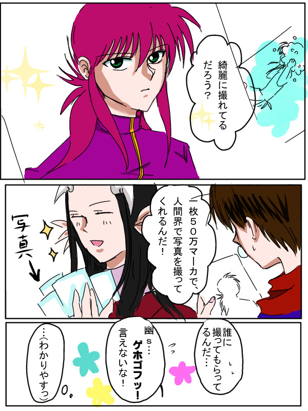 突発漫画②