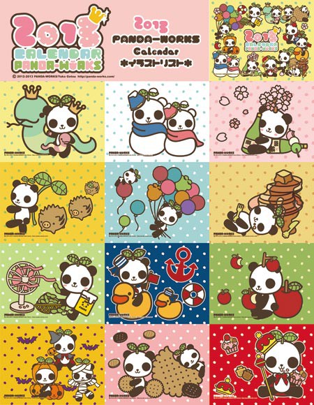 2013年カレンダーイラスト一覧