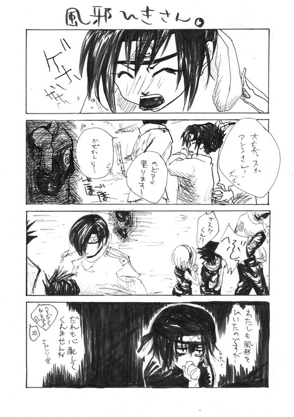 ハヤテさん