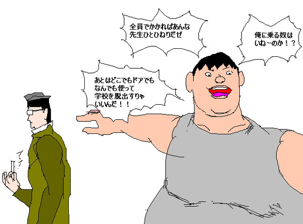 ジャイアンＶＳ先生