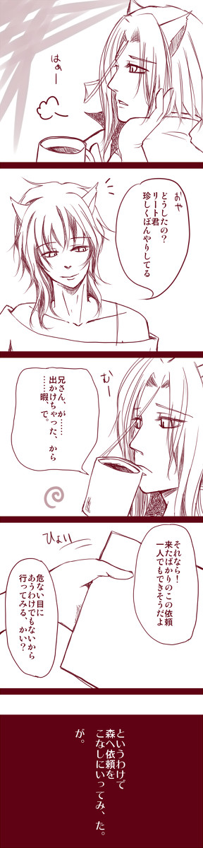 【IW】 モフ…モフ？ 【交流】