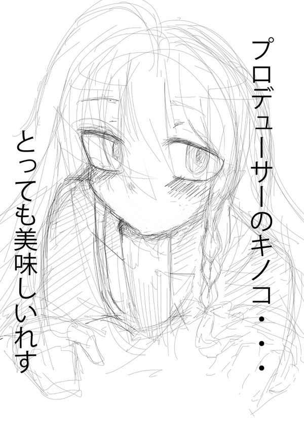 星輝子
