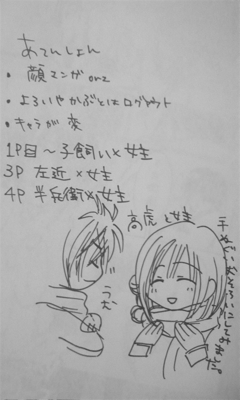 【戦クロ】漫画詰め【女主受】