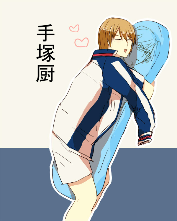 ▽ふじは 手塚ジャージを てにいれた!