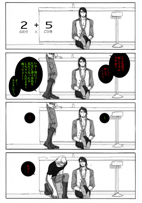 【T&B】　2+5　①　【腐】