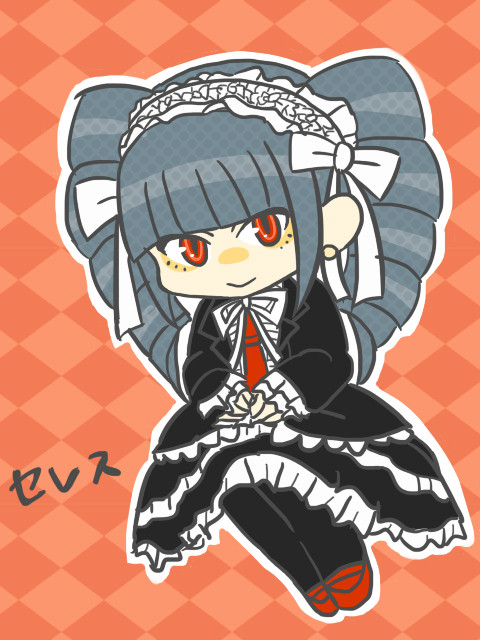 セレス