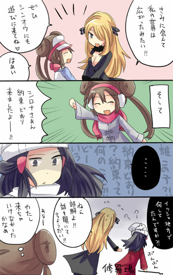 ごめんねゆるしてくれるかな【ポケモンシロヒカ】