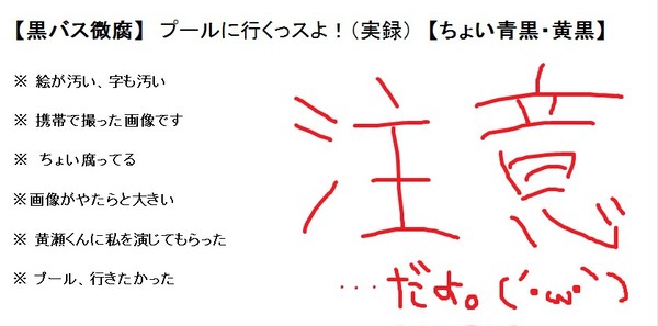 【黒バス微腐】 プールに行くっスよ！ 【ちょい青黒・黄黒】