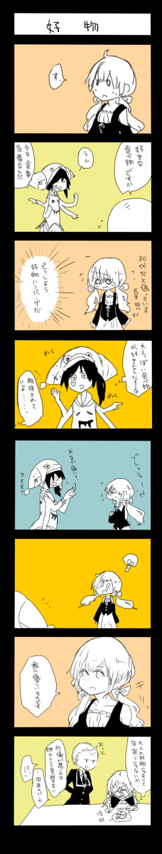 鬼のサーカス