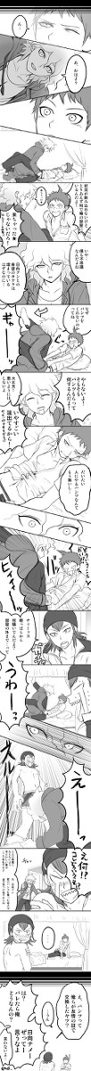 【腐】日向くんのパンツ