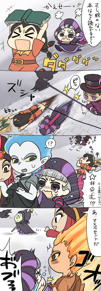 4こまとか相関図とか
