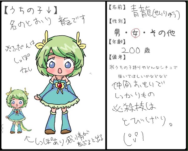 描いていいのよ