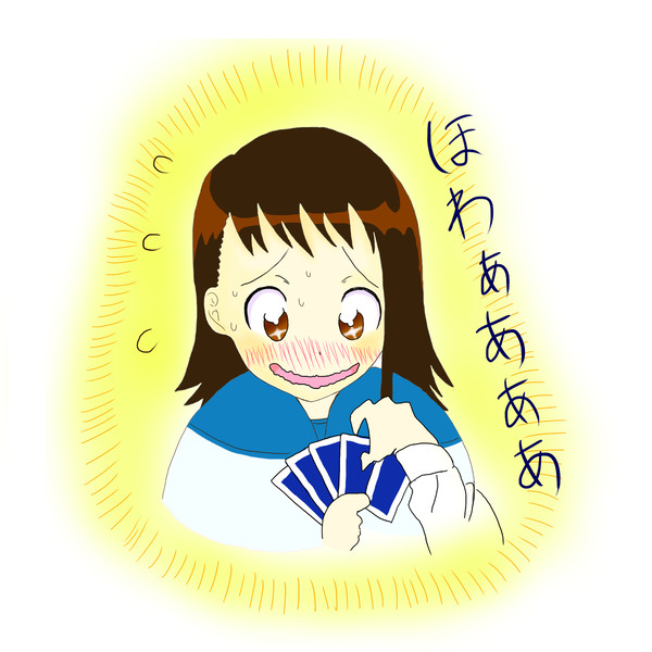 ほわぁあああ