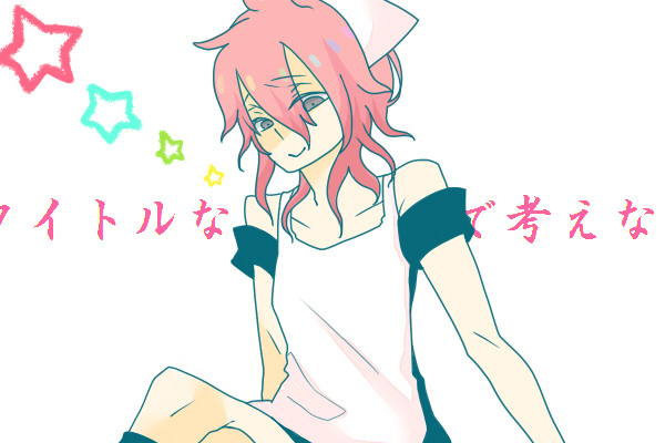 【女装】タイトルなんて自分で考えなよ【注意】