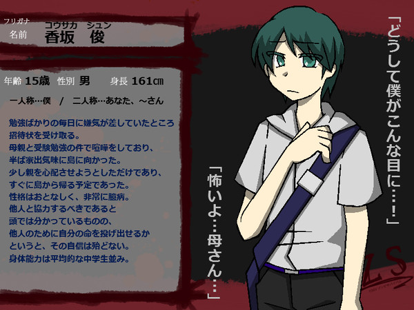 【PZS】香坂俊【キャラシ】