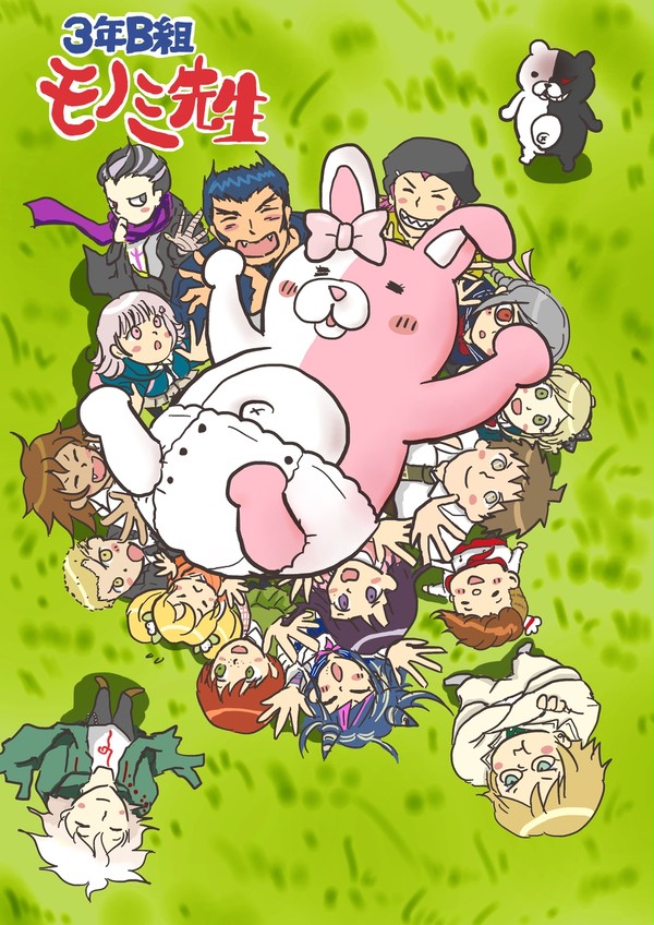 3年B組ー!モノミ先生〜!