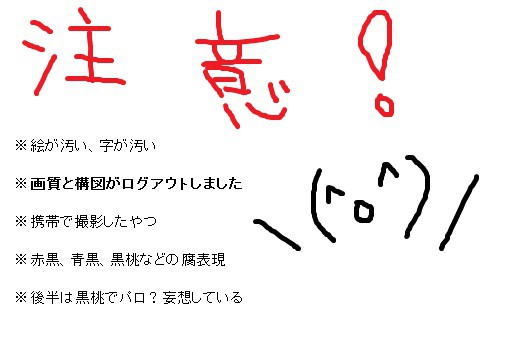 【黒バス腐】 落書き 【これは酷い駄絵】