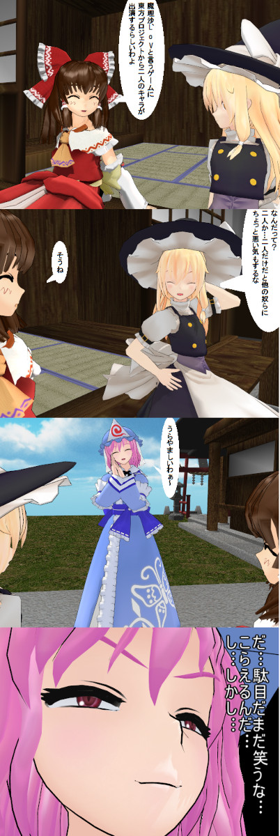 金髪の子かわいそう
