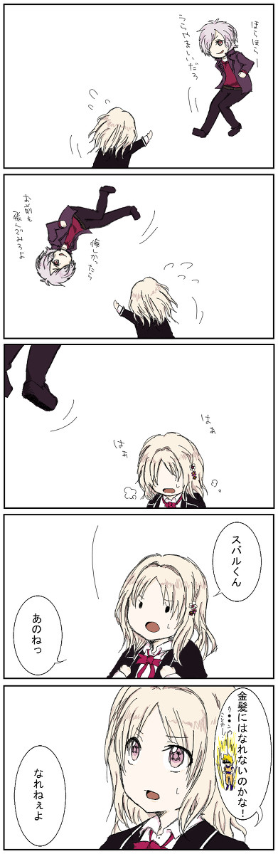 逆巻さんちの末っ子くん・２