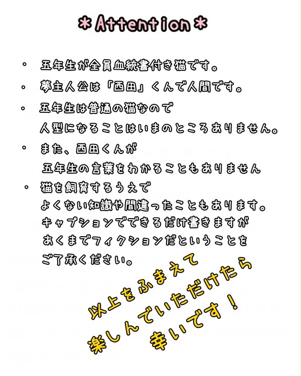注意書き