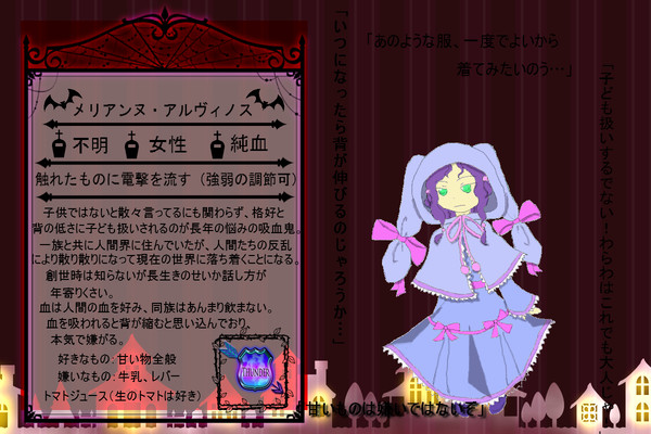 【絵師吸血鬼化】メリアンヌ【キャラシ】