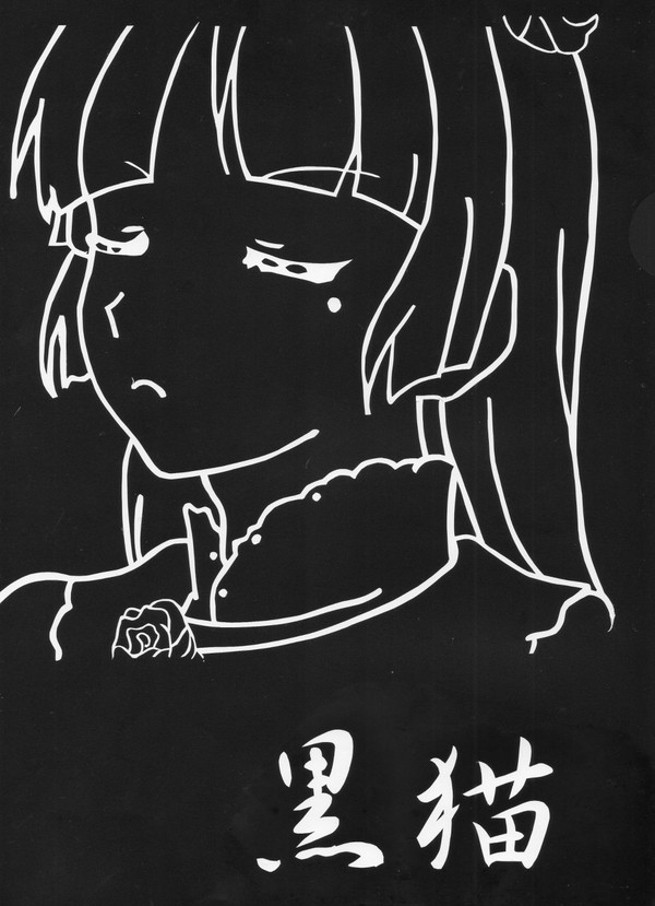 幻想さんからもらった黒猫で・・・