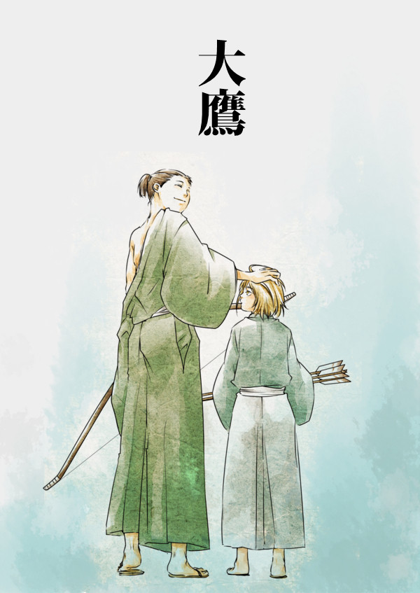 大鷹