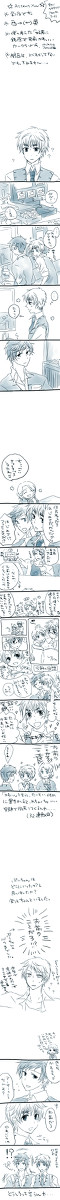 【ヘタリア腐】友達以上恋人未満【西英】