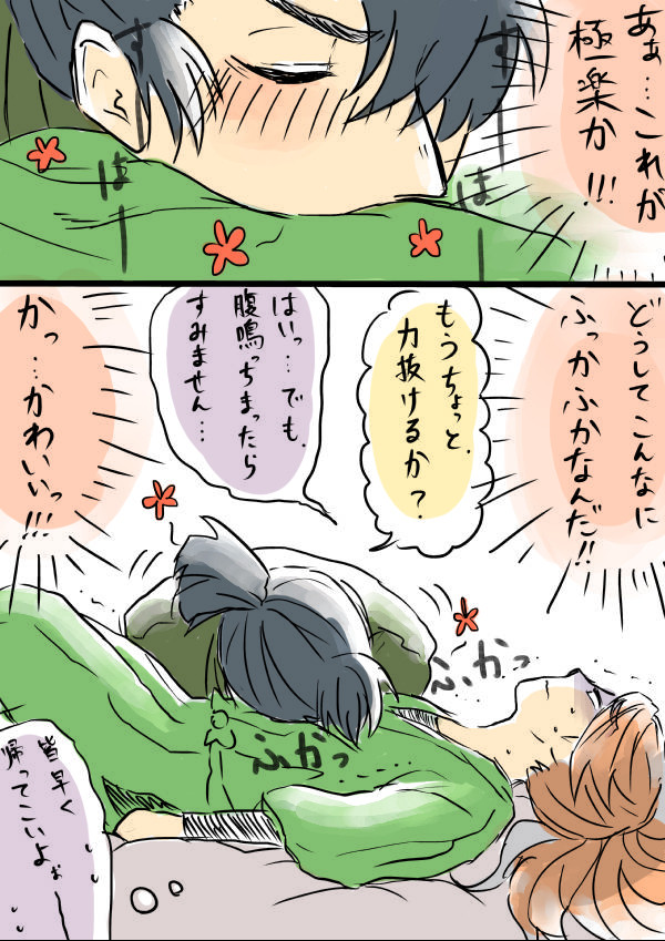 ふっかふか