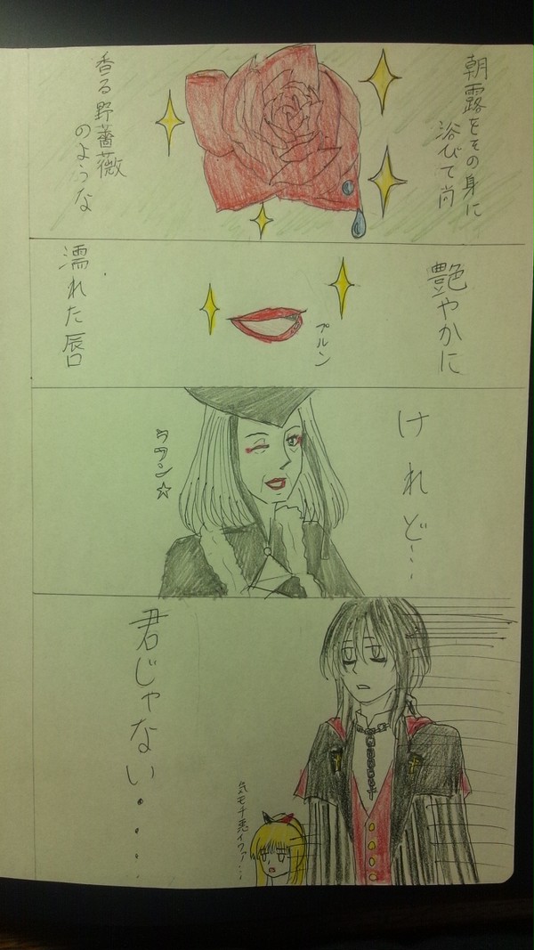 メルヒェンで愛の放浪者パロ？