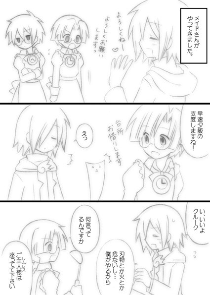 くるくるメイドまんが