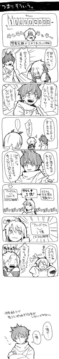 ろすあるこねた