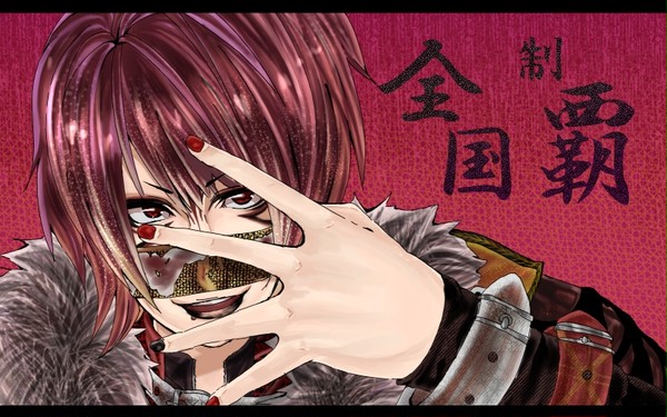 朱花艶閃