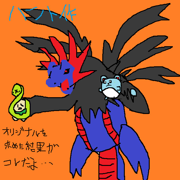 サザンドラ？＠2012年9月20日放送分
