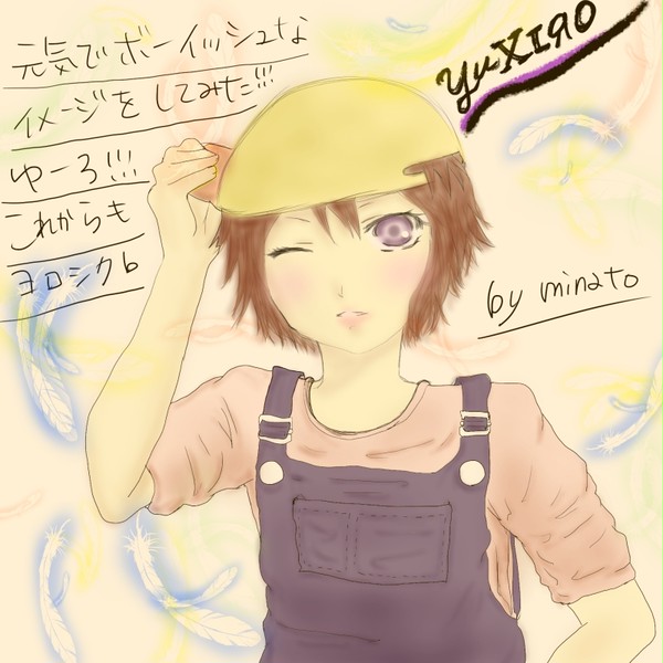 ゆーろ。