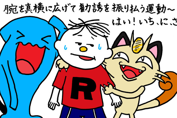 いいえ、結構です・・・