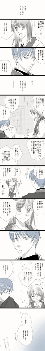 【三国恋戦記】おたがいさま