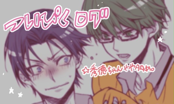 【黒バス】ついぴくログ。