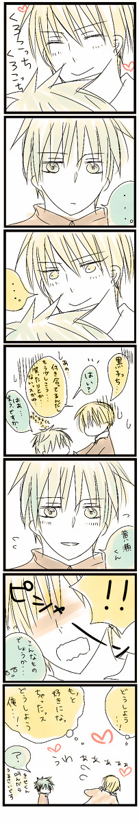 【腐】カップルな黄黒ちゃん