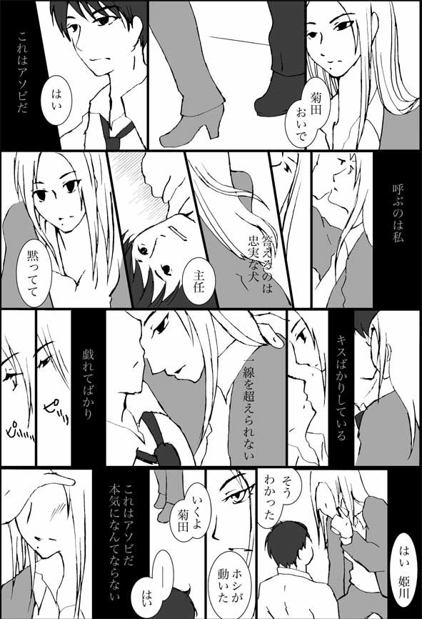 [苺夜：菊姫]