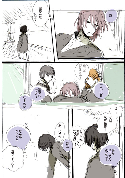 紫氷まんが