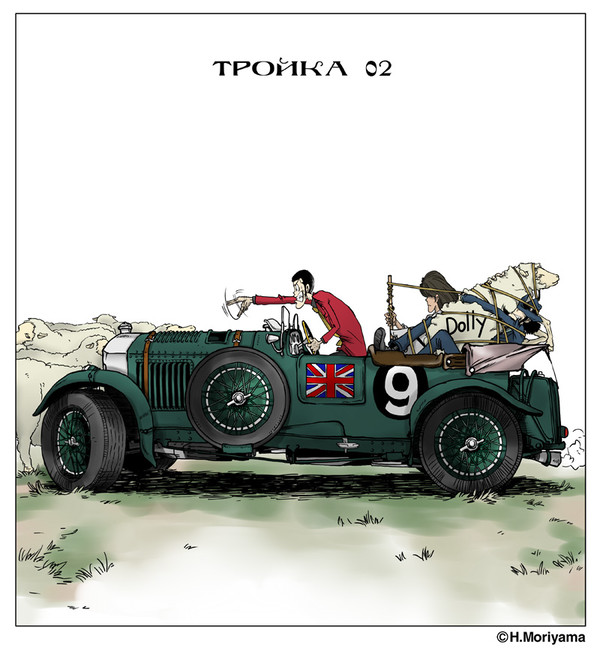 ТРОЙКА【02】
