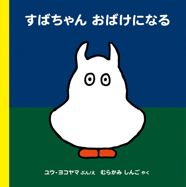 HAPPY BIRTHDAY S.S